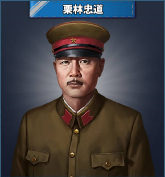 HQ/将軍/栗林忠道 世界の覇者X 攻略wiki